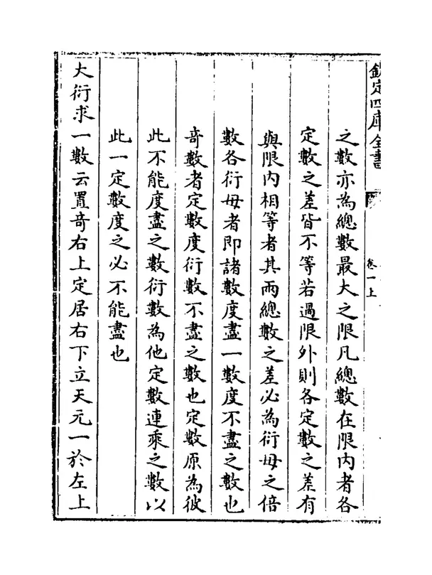 秦九韶肖像