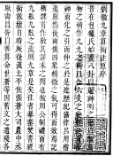 刘徽肖像