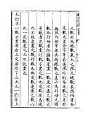 秦九韶肖像