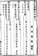 杨辉肖像