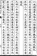 祖冲之肖像